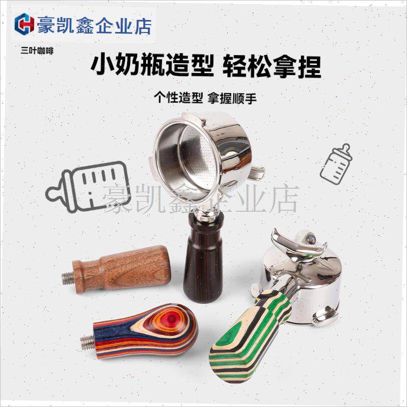 意式咖啡机压粉手柄配件 木柄与金属款式K柏翠通用 格米莱适用德.