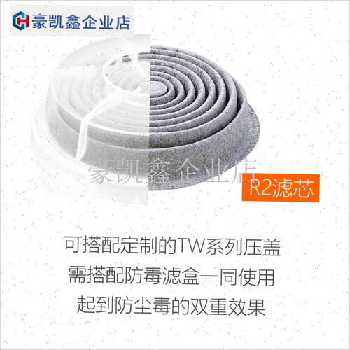 外置壳搭配重d松面具配件滤毒盒TC压盖TOV TFA CA-ABEK R2N 滤芯.