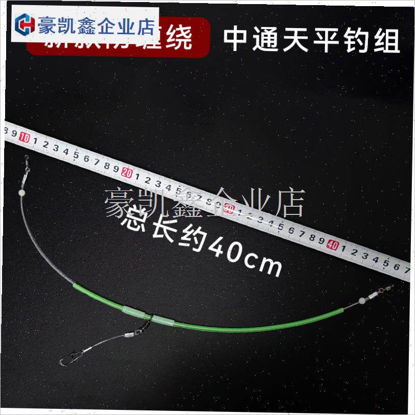 塑料中通夜光天平m船钓单刀黄三白果子串钩防缠绕支架海钓库钓配.
