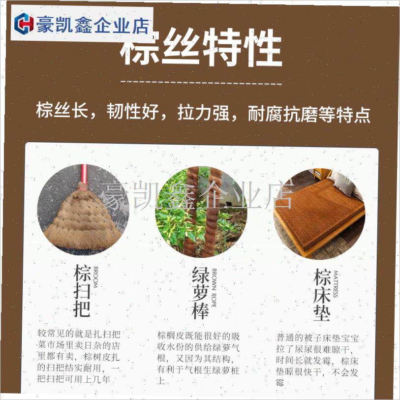 棕绳棕丝b绳捆绑绳耐磨绳子棕榈绳棕绳子粗山棕细棕树宗丝宗粽棕.