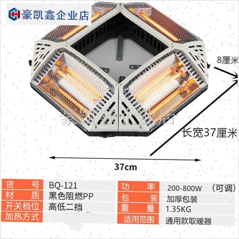 麻将机取暖器烤火炉四面通用电暖炉餐桌四脚专用省电Y立柱电烤炉.