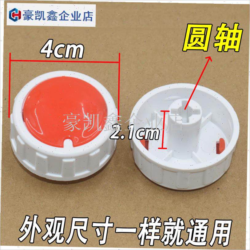 适用先锋美菱g电暖气暖风机配件档位开关旋钮电热油汀取暖器温控.