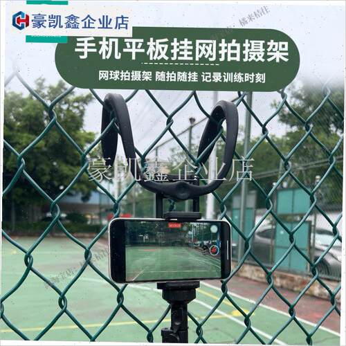 适用swingVision用户挂网支架手机平板录像网球羽U毛球vlog拍摄.