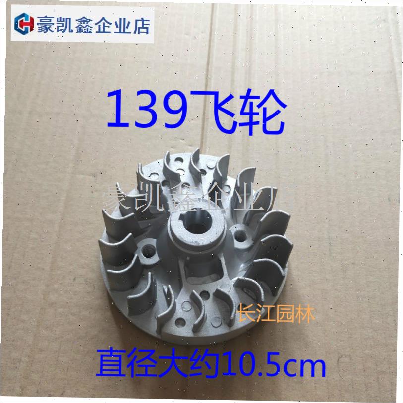 二四冲程44-5割草机36割灌32绿篱机配件GX3L5/139/40-5磁飞轮电.