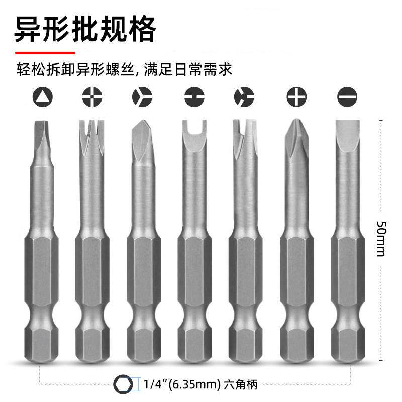异型螺丝批头家电插座拆