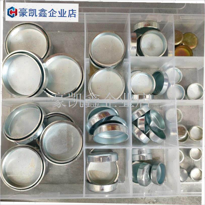 发动机水堵大全堵塞通用型加厚o碗状水堵套装缸体水堵套盒一整套.