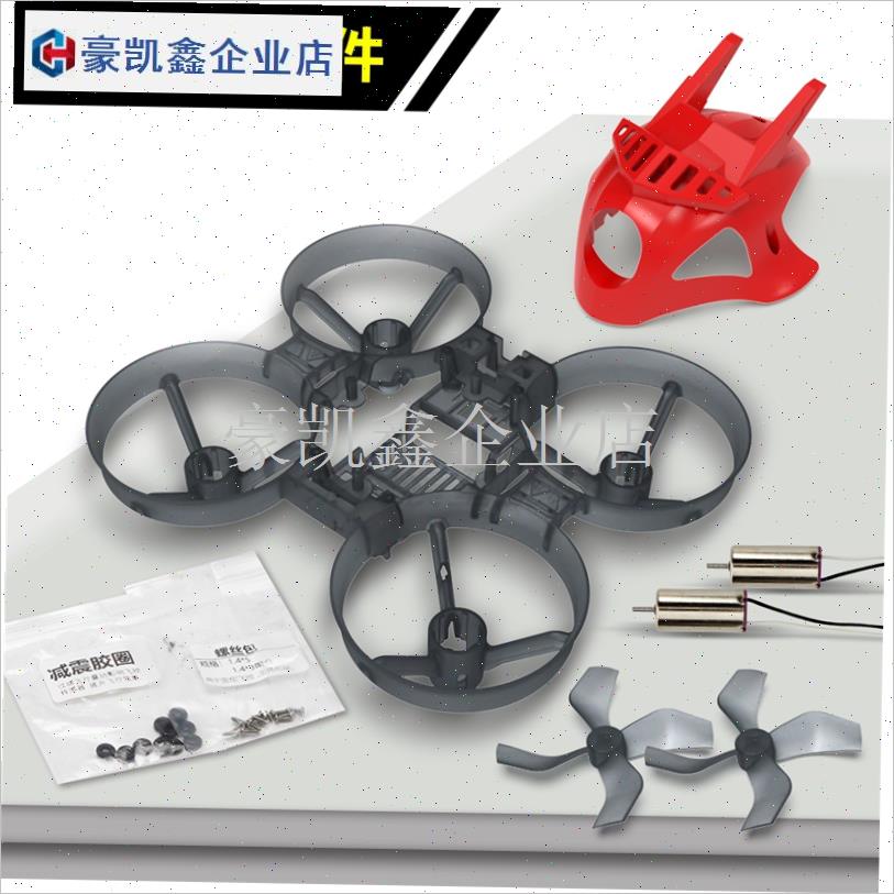 航模DIY机架8620电机穿越机组装件遥K控四轴飞行器改装无人机配.
