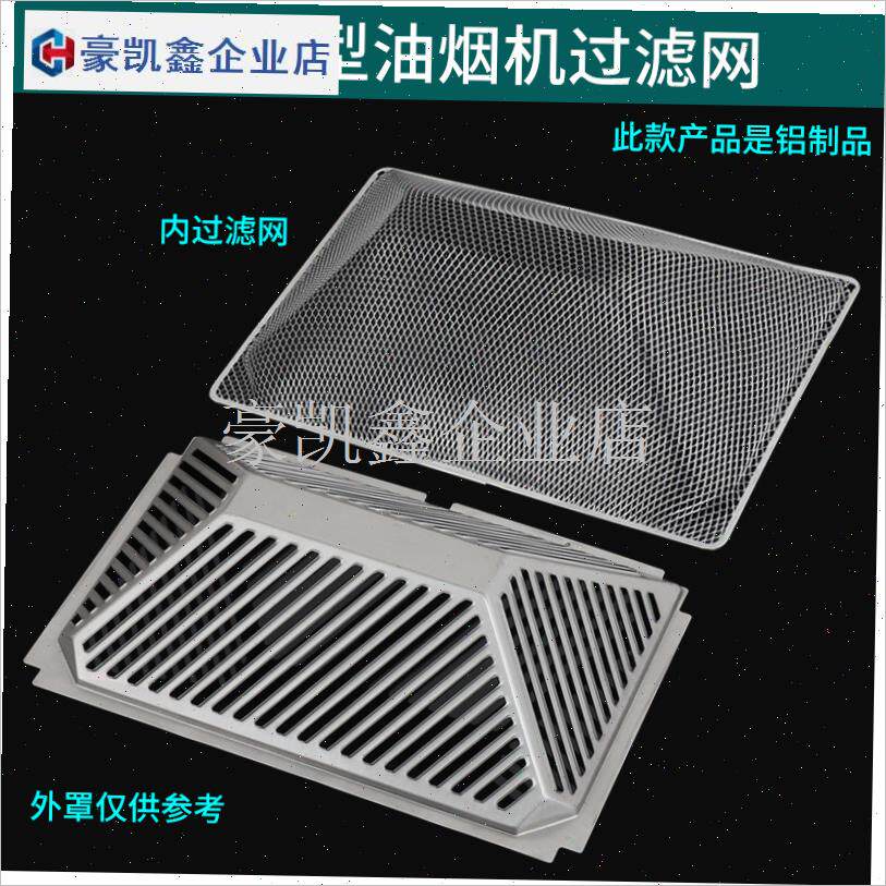 适合好太太樱花欧派n申花先科新飞抽油烟机过滤网内网抽油烟机配.