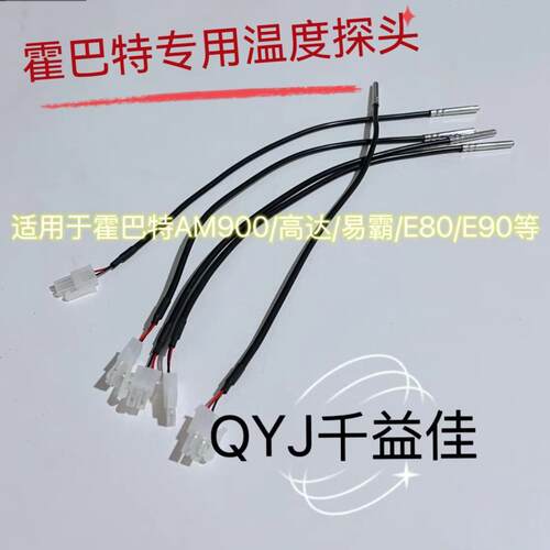 HOlBART洗碗机配件温度监