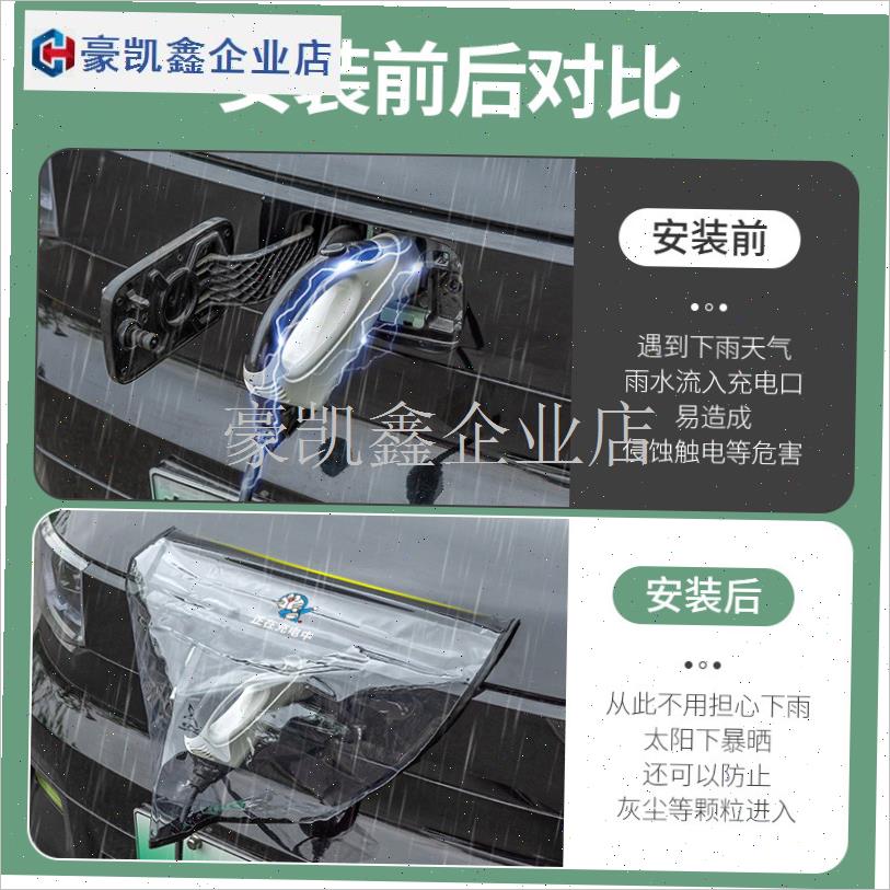 适用小鹏充电枪防雨罩P5 Pt7 G3 G6 G9新能源汽车充电器桩口防水.