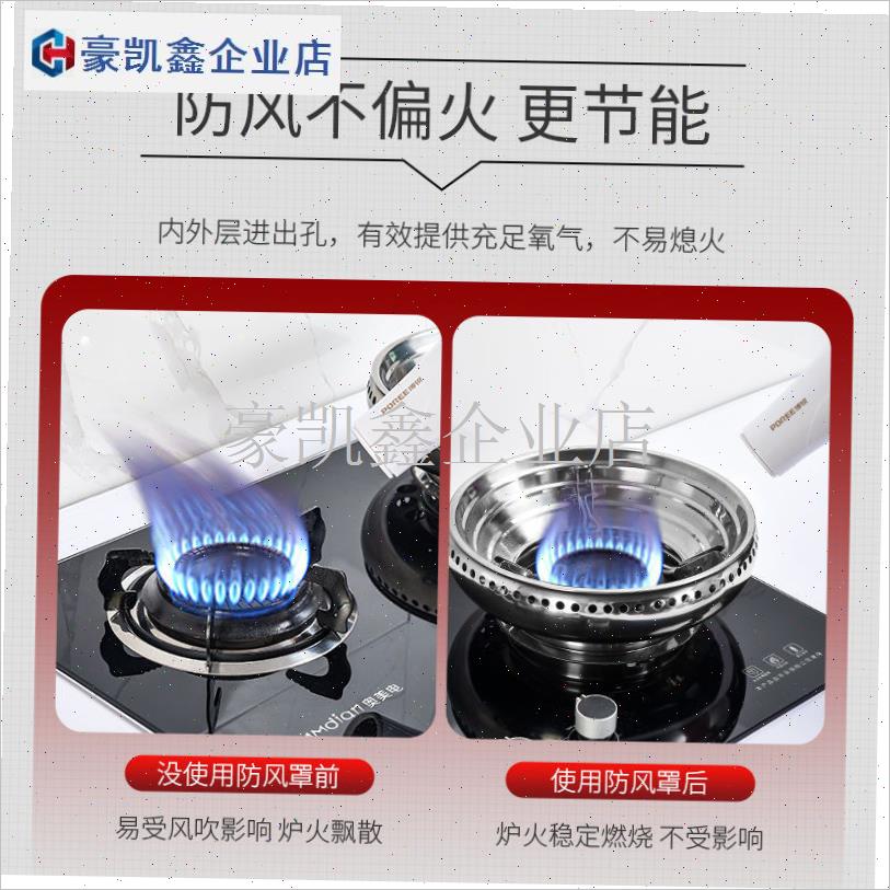 双层不锈钢煤气灶防风家用聚火A挡风圈燃气液化气灶节能罩架子通.