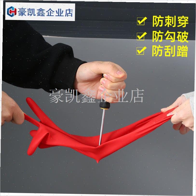 加长洗碗手套耐用家务胶皮加厚加绒洗衣服O厨房防水乳胶橡胶冬季.