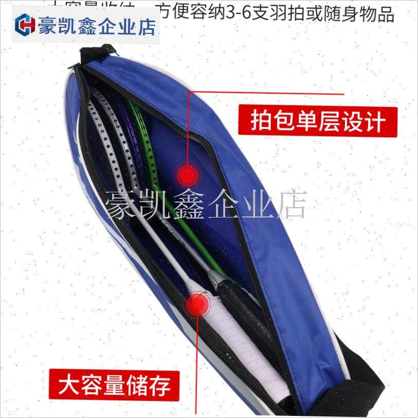 羽毛球拍包大容量单肩包男女款专业便携羽K拍袋子3-6支装单层拍.