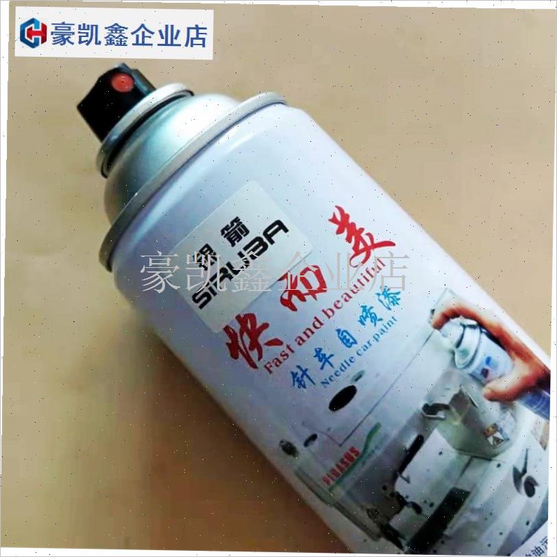针车喷漆罐原装兄弟手轮脚C架缝纫机翻新修补针车油漆修补.