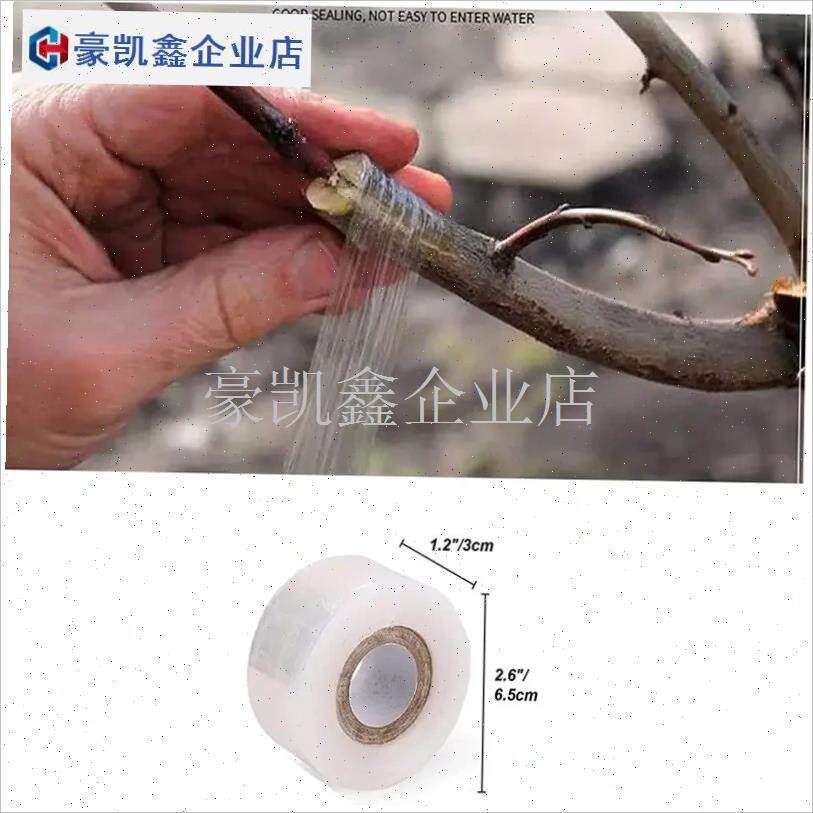 嫁接膜专用膜自h粘式园林果树嫁接膜PE无需打结自粘膜嫁接绑带包.