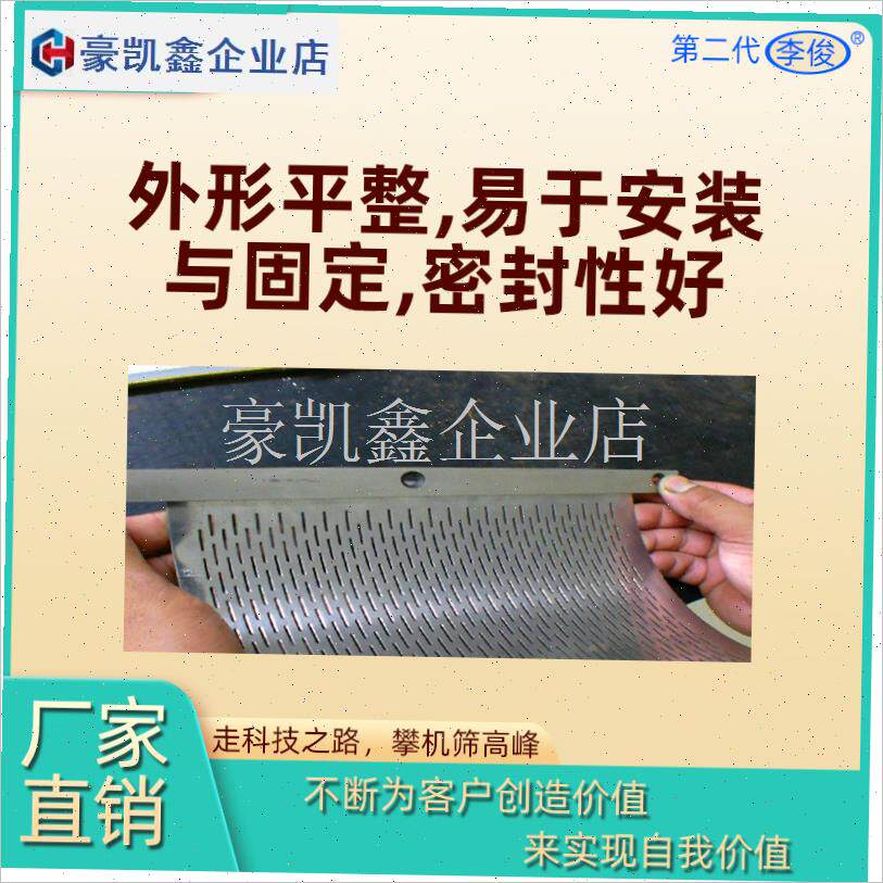 碾米机米刀打米机配件米机压条刀片筛网米J筛15型18机筛粉碎.