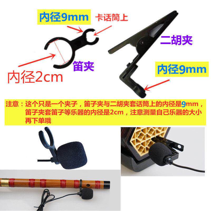 二胡秦琴大小提琴话筒夹