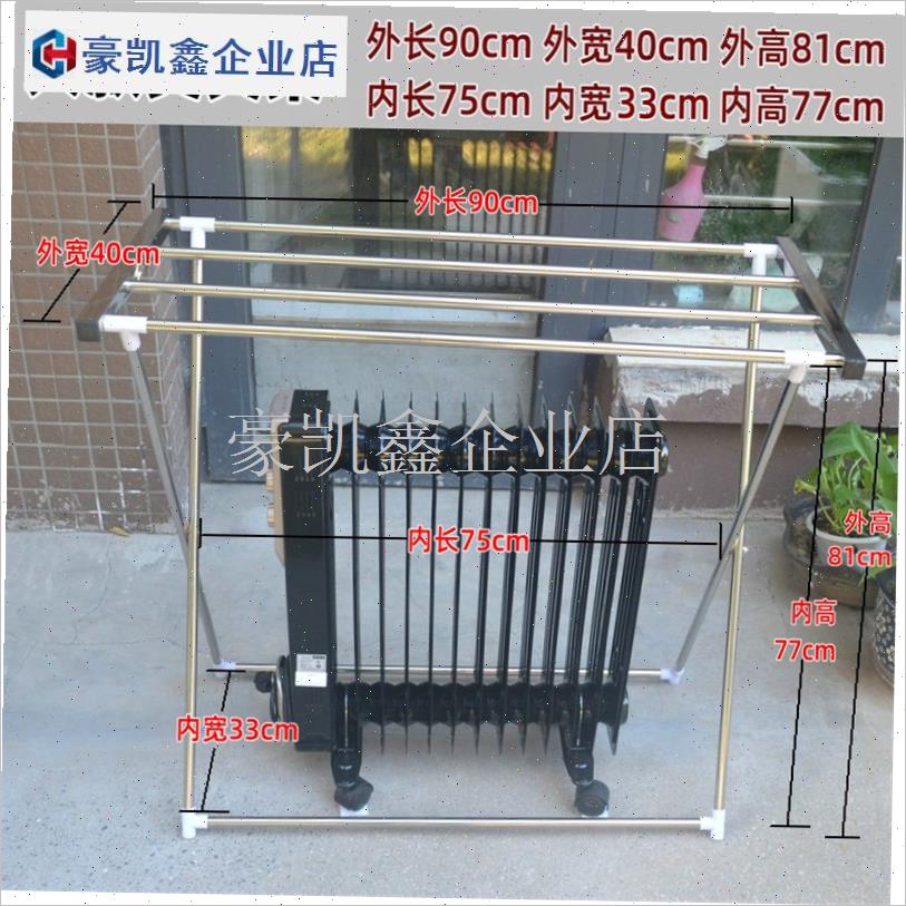 电暖器烘衣架晾衣架烤衣架u取暖器电油汀折叠式不锈钢加大加长烘.