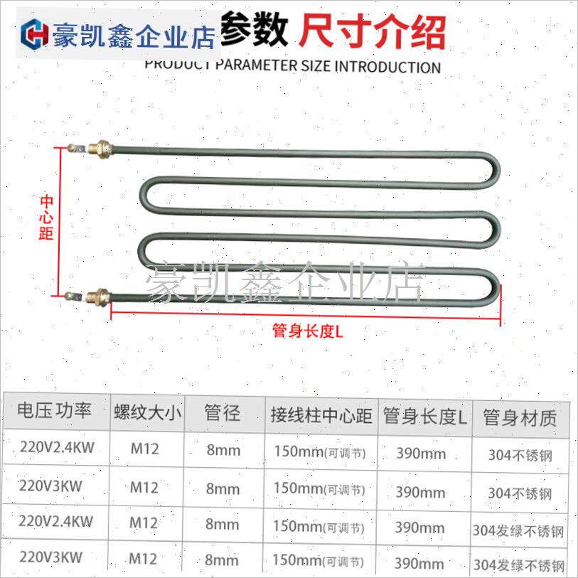 双驰110商用电烧mo烤炉配件加热管 电烤箱电热管发热管304不锈钢.
