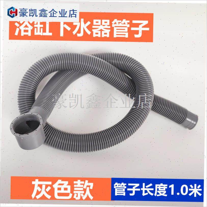 浴缸下水管排水软管浴缸下水管淋C浴房木桶去P水浴盆浴桶下水器.