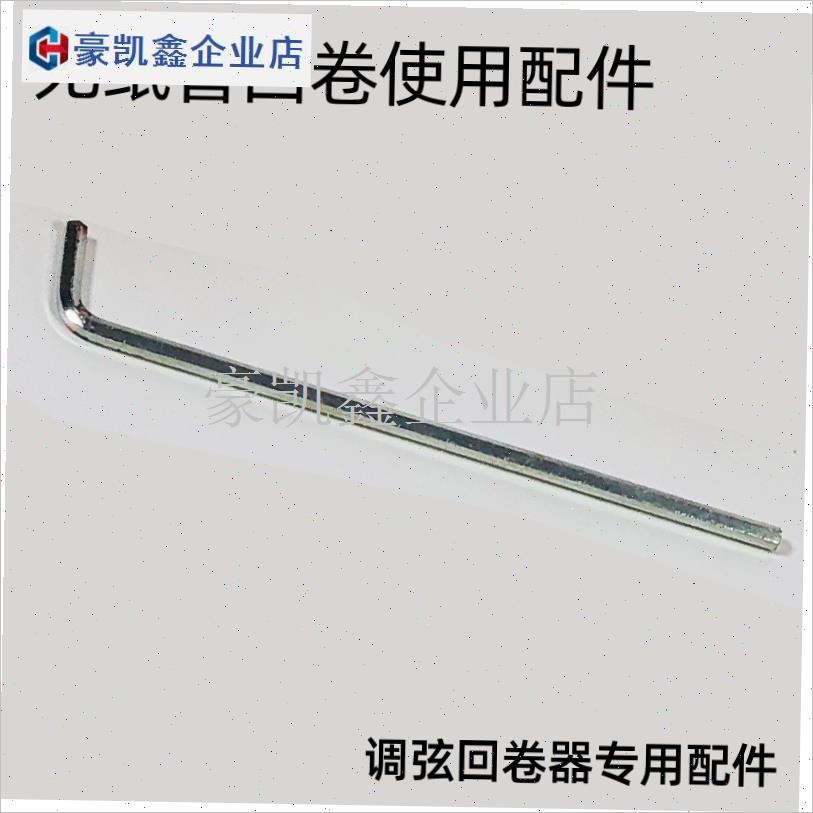 调弦回卷c器专用挡盘管芯卡配件  谨慎拍前请联系.