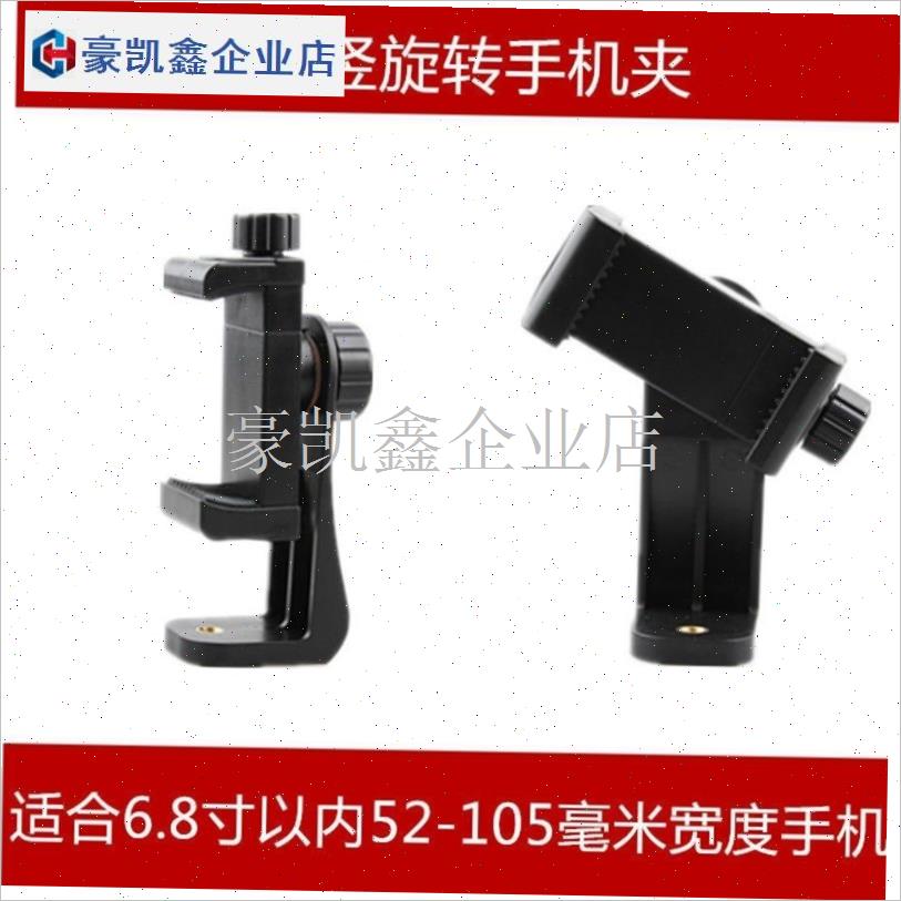 户外手机夹直播夹支架自拍夹自拍杆配件固定夹三T脚架三角架桌面.