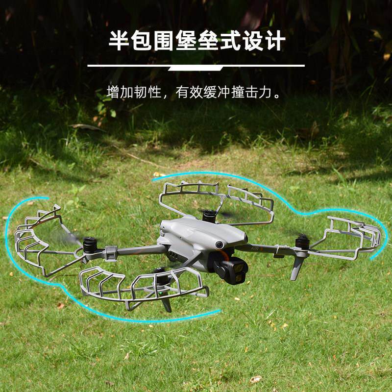 适用大疆AIR3S桨叶保护
