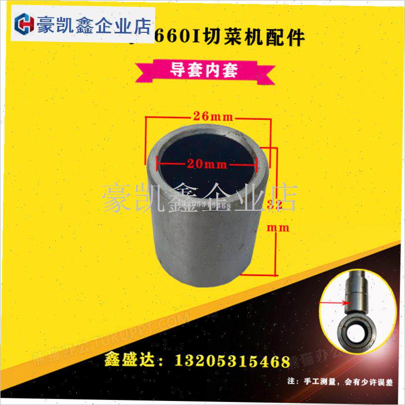 直销YQC-QJ660 1000y型多功能切菜机导内套偏心销轴承银美天.