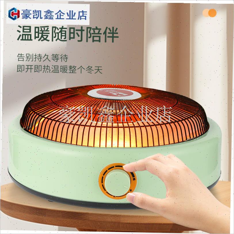 新款烤火盆取暖器节能u环保小太阳暖脚速热办公室家用取暖神.