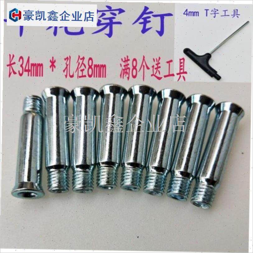 专配直径M6螺丝钉内六角轮子配件铆钉固定拉杆箱维修.轮子子母对.