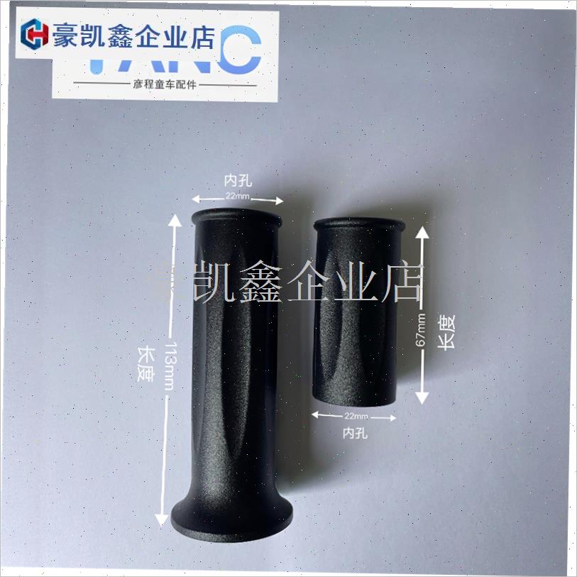 迪卡侬长短款自行车变速车把套环C保橡胶材质防滑耐磨减震通用22.