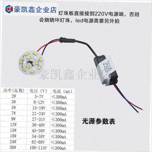led灯芯圆形5730贴片u灯珠高亮吸顶灯水晶灯筒灯改造光源灯板灯.