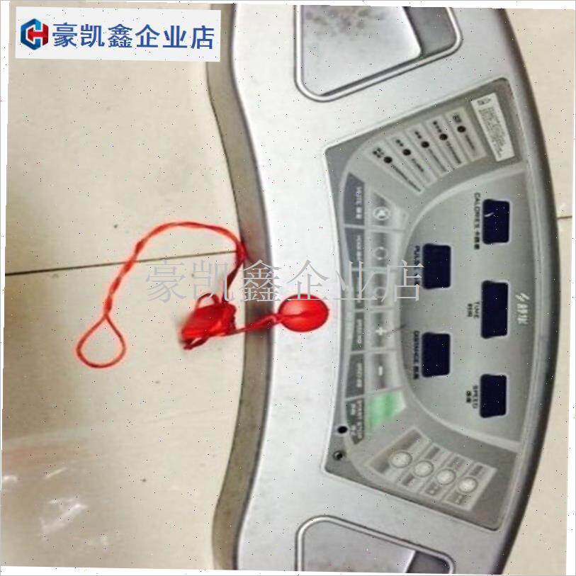 舒华跑步机51g88 5186 5207 安全锁 启动钥匙 磁铁开关 配件促销.