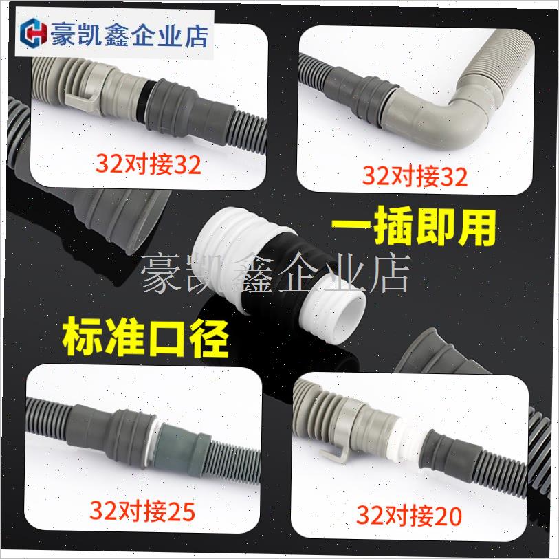 洗衣机排水管异径转换接头32转25/20出水管加T长配件下水管对接.