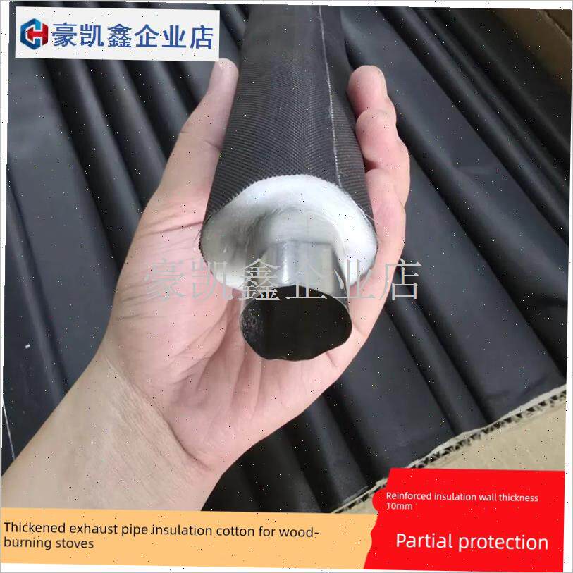 柴暖排气管加厚隔热保温套防烫保温套驻车加热器U废气管隔温保护.