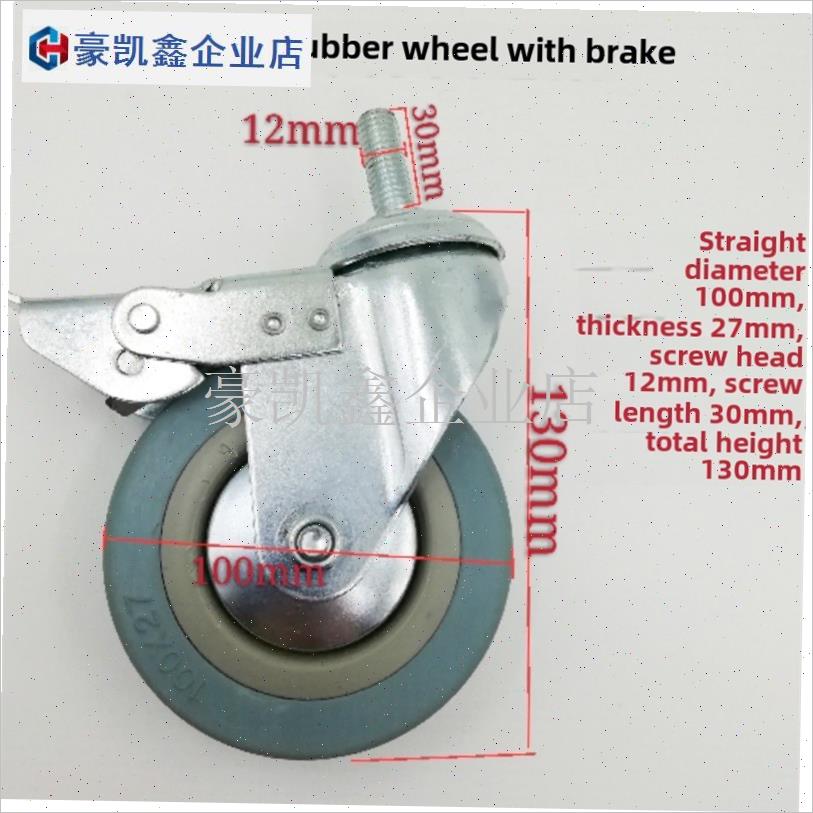 3寸4寸10厘12厘螺丝花车活动万向脚轮商场购物车餐车.推车轮子静.
