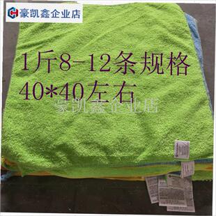 二等品抹布保洁i用残次品处理家装搞卫生厨房擦机器吸油论斤卖毛.