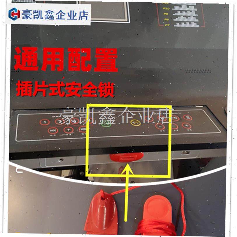 通用配置鑫锐志SIRIS启迈斯跑步F机插片式安全锁钥匙启动锁通用.