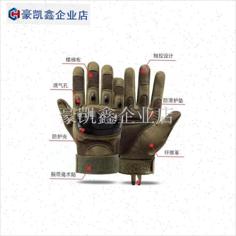 战术手套全指四季户外p登山运动健身触屏防滑耐磨格斗骑行训练手.