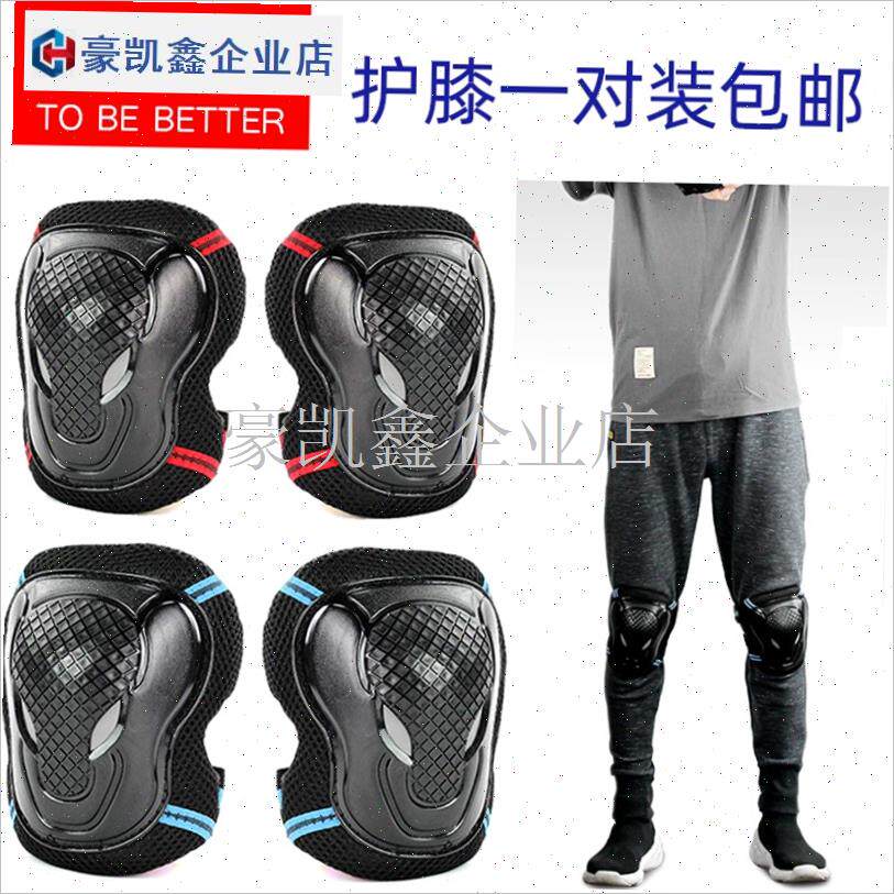 护膝盖轮滑护具溜冰n运动自行车骑车男女耐磨滑板护具跪地加厚包.