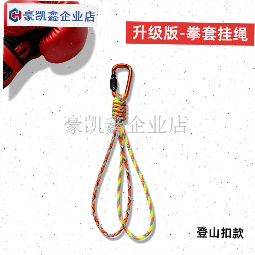 拳击手套挂绳收纳可挂包洞洞x板展示网架健身房跆拳道训练装备配.
