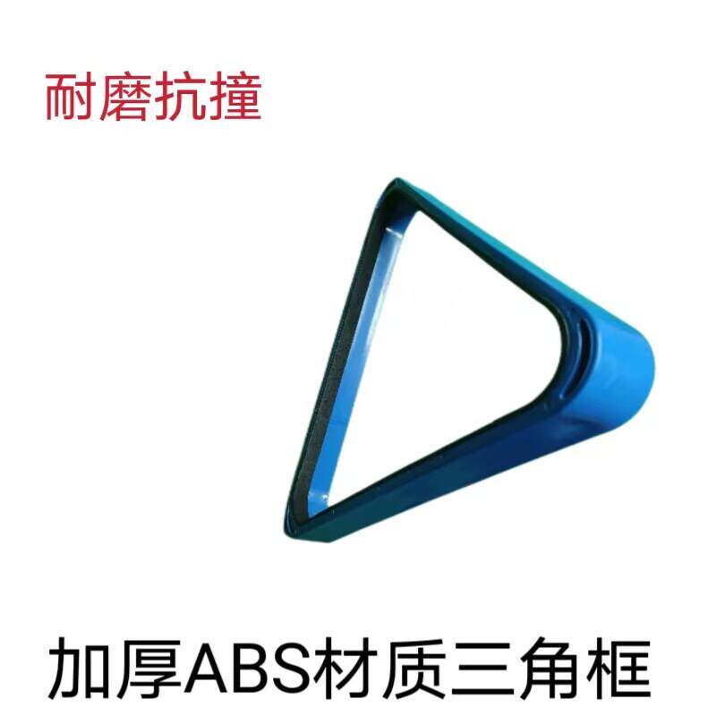 天盛者台球l集球器球盘摆