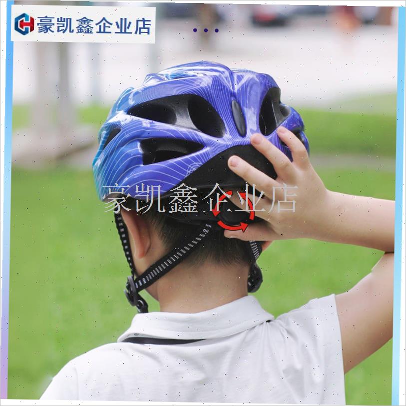 儿童自行车透气头盔轮滑护具溜B冰鞋滑板平衡滑步车骑行单车安全.