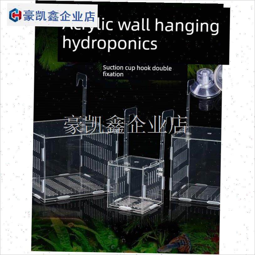 鱼缸水培植物固定架壁挂水培器皿E定I植篮亚克力花盆定植蓝加深.