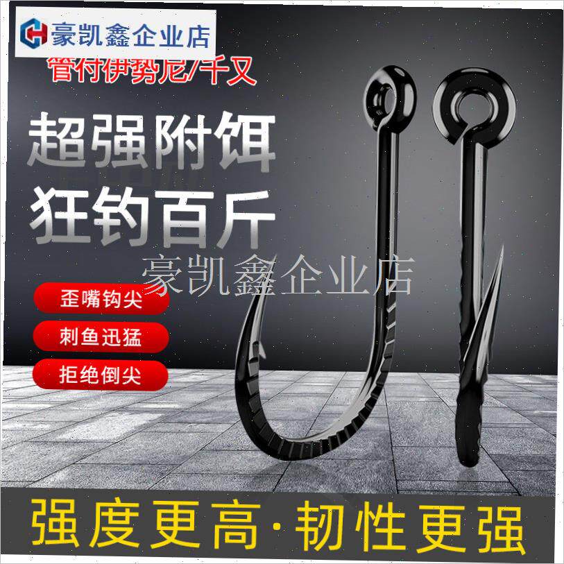 钛合金管付伊势尼千又歪嘴鱼钩散装带有K倒刺巨物钓鱼钩大物钩单.