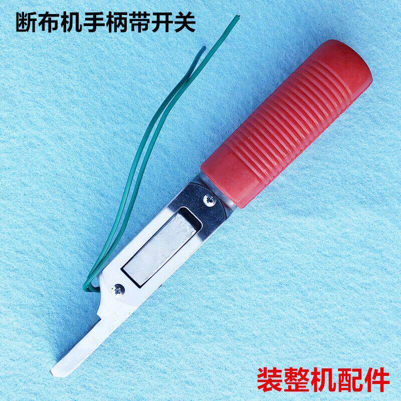 服装裁床省切布裁剪刀把