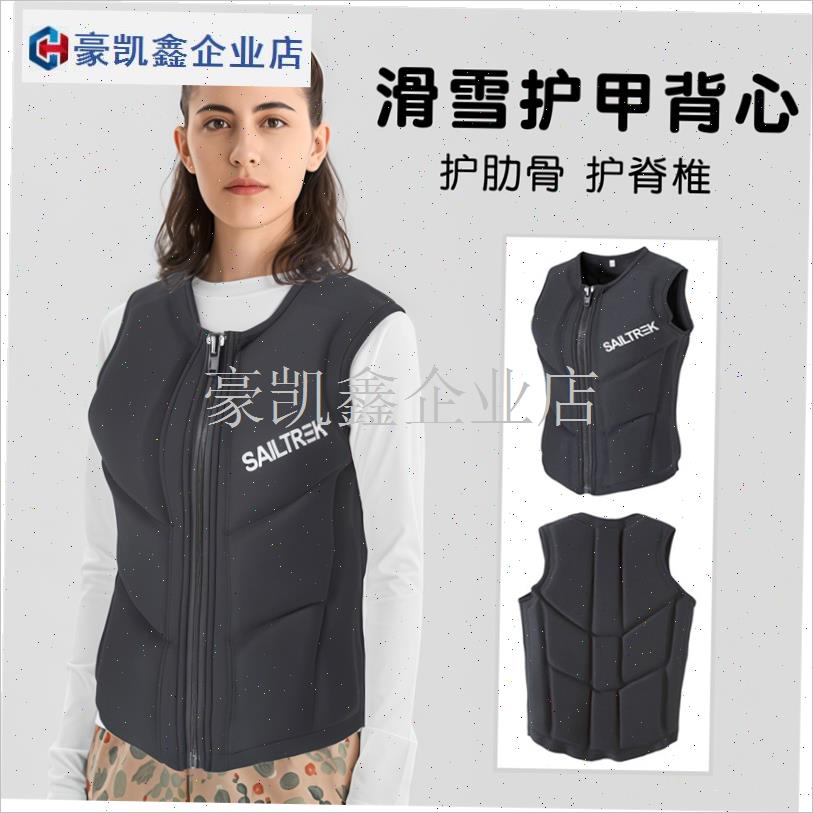 滑雪护甲衣背心成人女内护防撞撞冬季I防寒保暖装备男护背套装护.