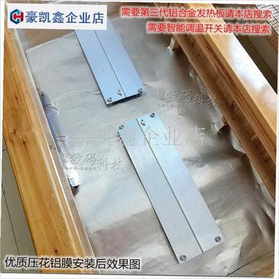 铺电火桶火d箱底部反光反热铝膜聚热铝板热量反射压花铝皮锡纸板.