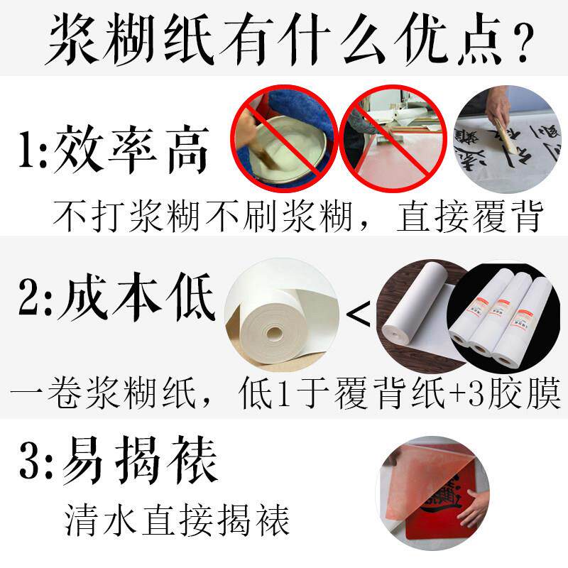 裱画用覆背纸加厚手工装