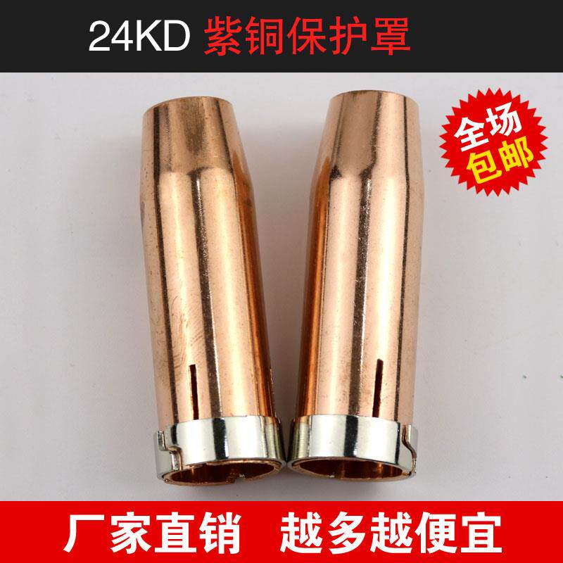 24kd二保l焊枪欧式床包喷